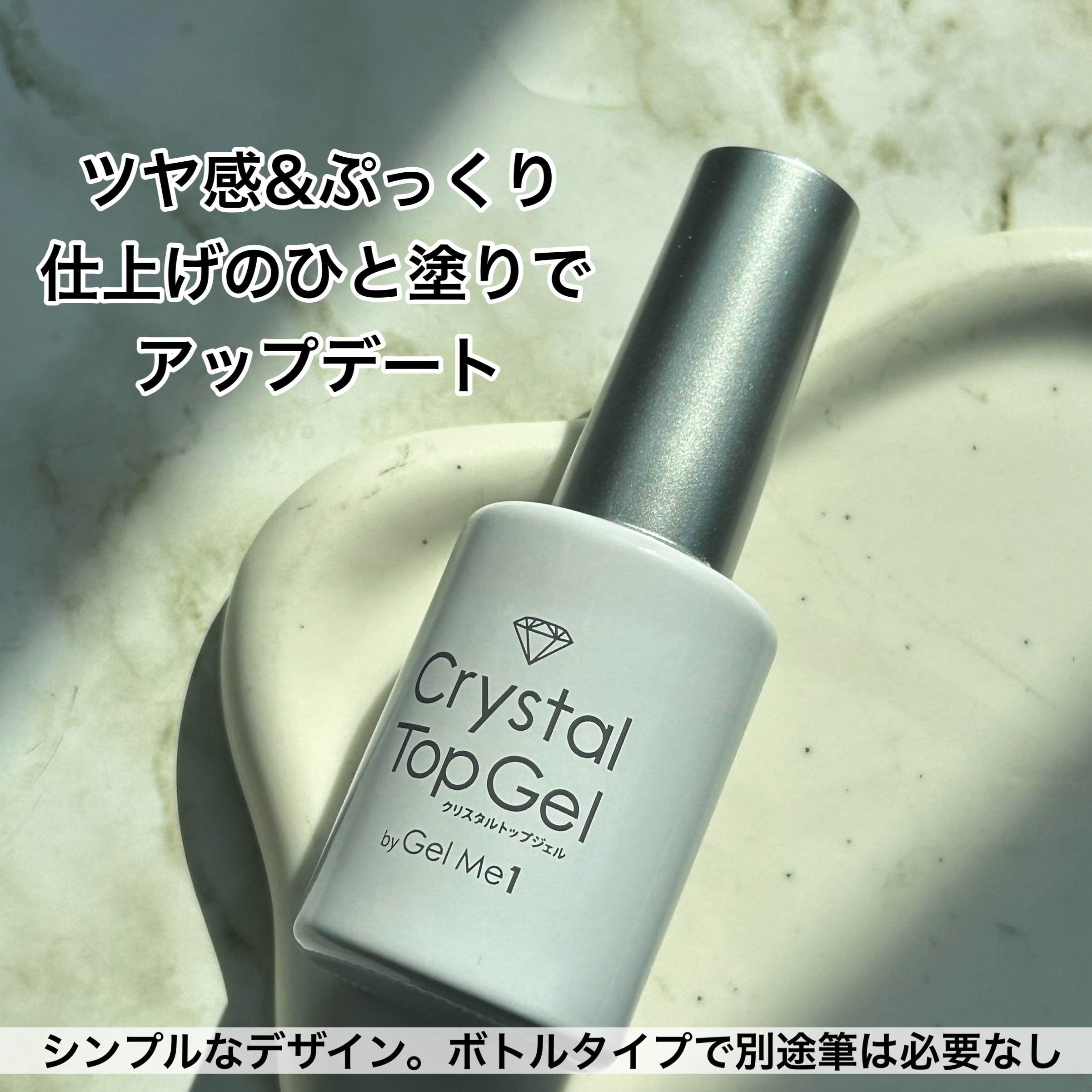 ジェルミー クリスタルトップジェル /ジェルミーワン/ジェルネイルを使ったクチコミ（2枚目）