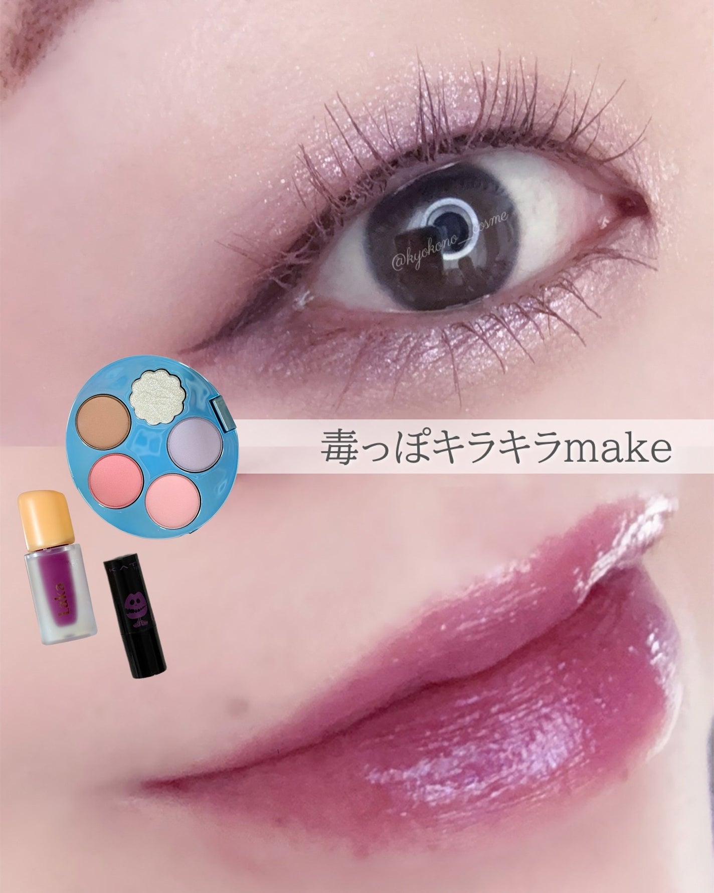 パーフェクトエクステンション マスカラ for カール/D-UP/マスカラを使ったクチコミ(1枚目)