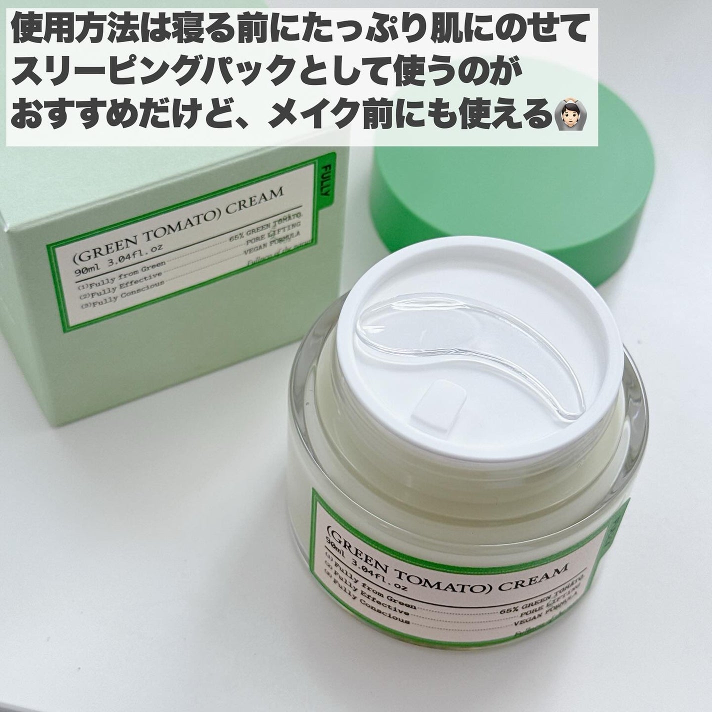 グリーントマトクレイマスククレンザー/FULLY/洗い流すパック・マスクを使ったクチコミ(7枚目)
