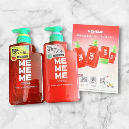 モイストブーストシャンプー/モイストブーストトリートメント/MEMEME/市販シャンプーを使ったクチコミ(2枚目)