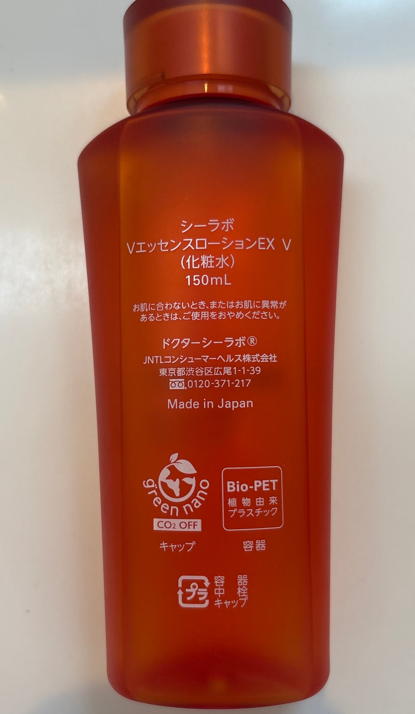 VC100エッセンスローション EX/ドクターシーラボⓇ/化粧水を使ったクチコミ(2枚目)