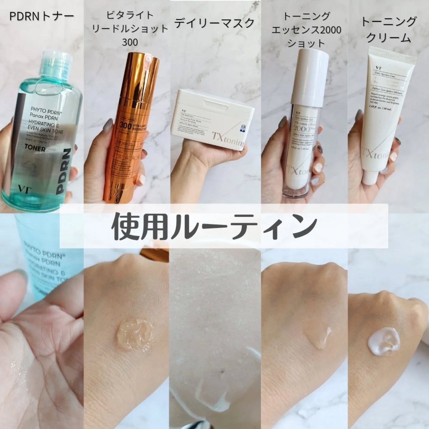 TXトーニングデイリーマスク/VT/その他スキンケアを使ったクチコミ(3枚目)