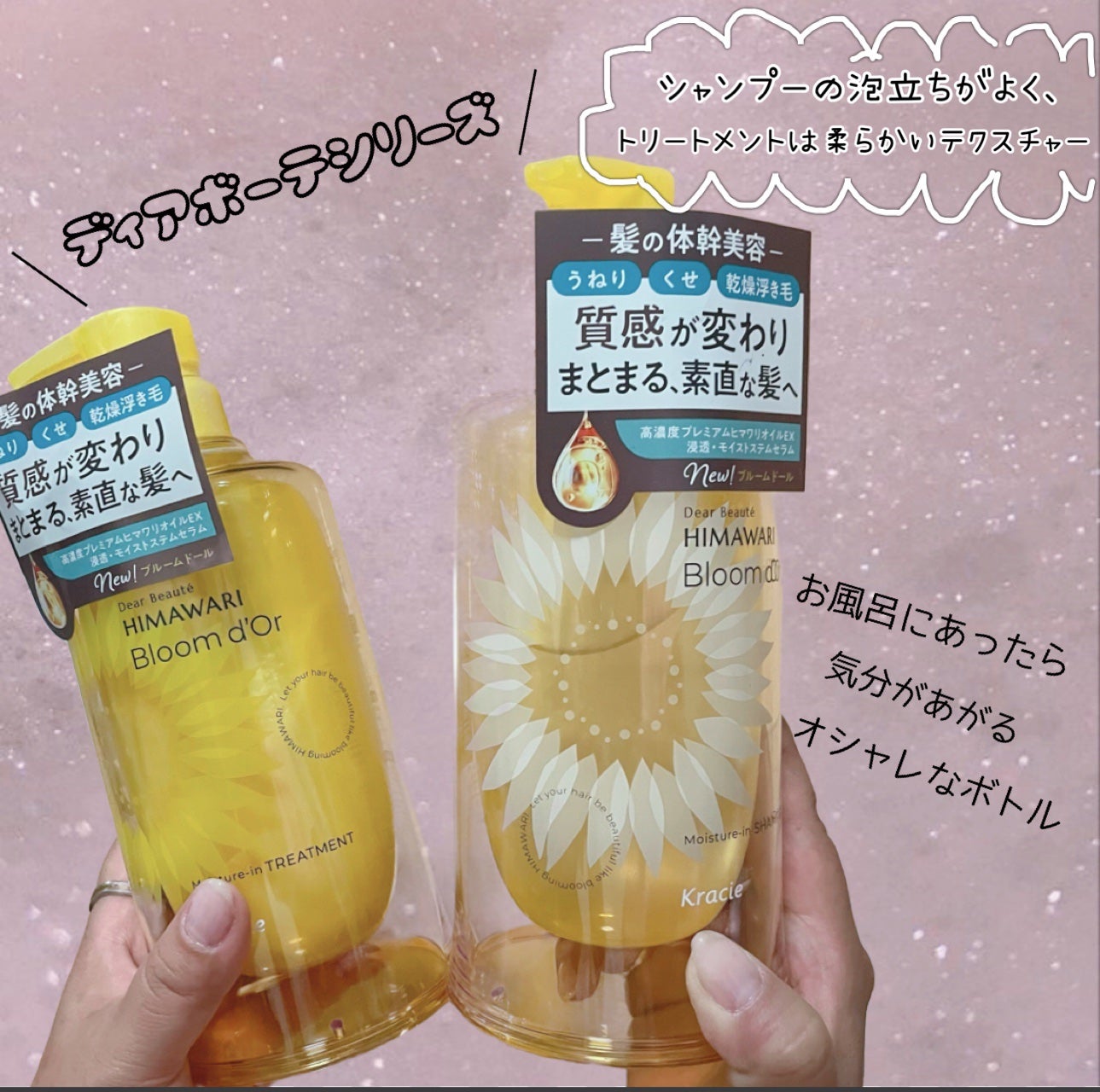 トリートメントリペアミルク/ディアボーテ/ヘアミルクを使ったクチコミ(2枚目)
