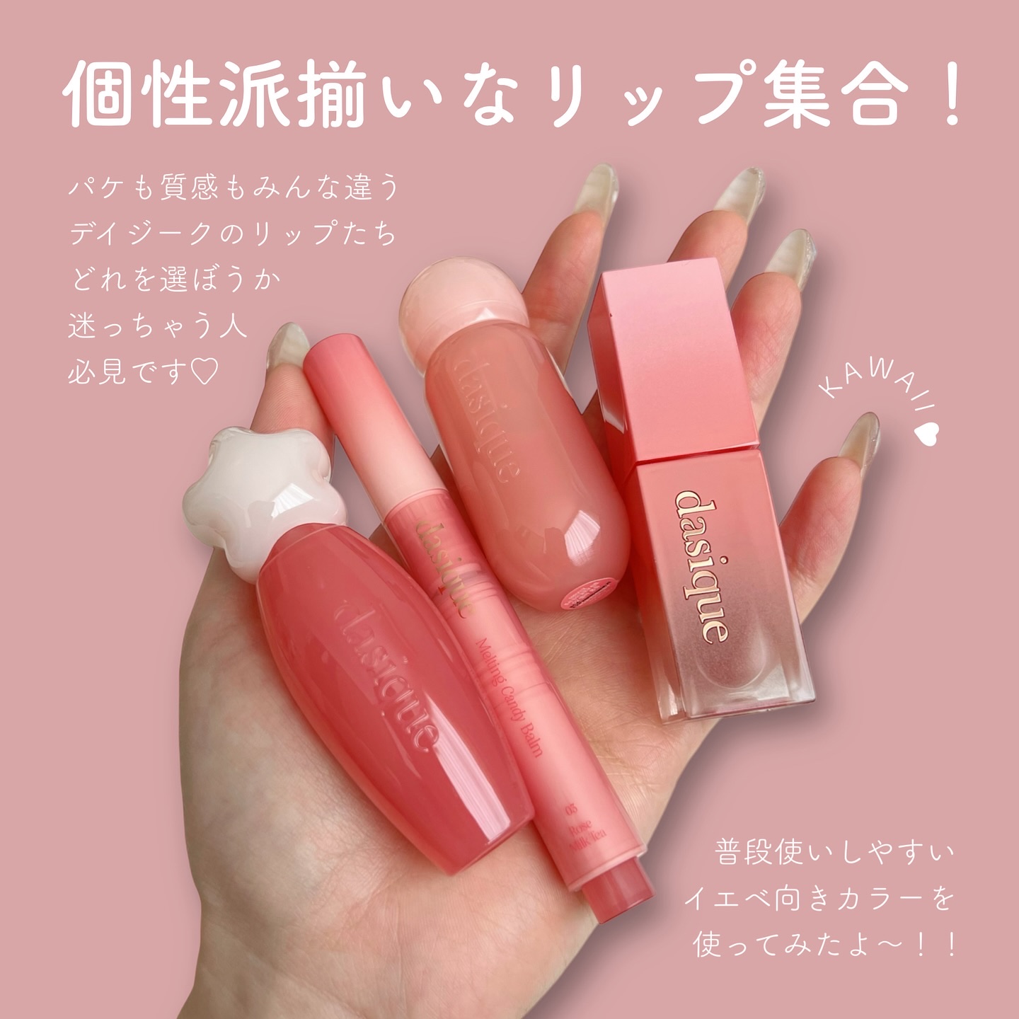 ジューシーデュイティント 20 ベアーヌード/dasique/リップティントを使ったクチコミ（2枚目）