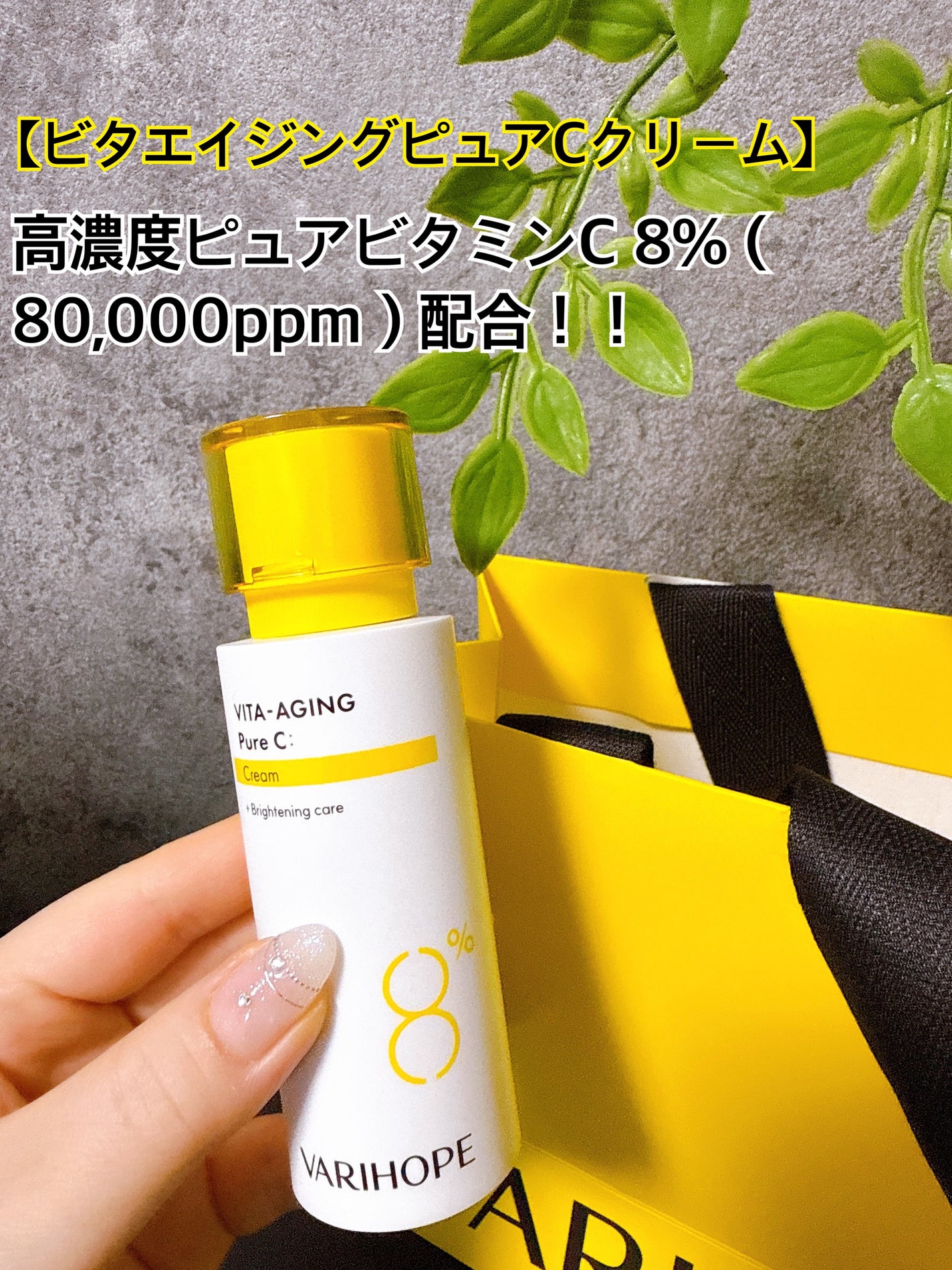 第2世代 ビタエイジングピュアC 美容液 /VARI:HOPE/美容液を使ったクチコミ(5枚目)