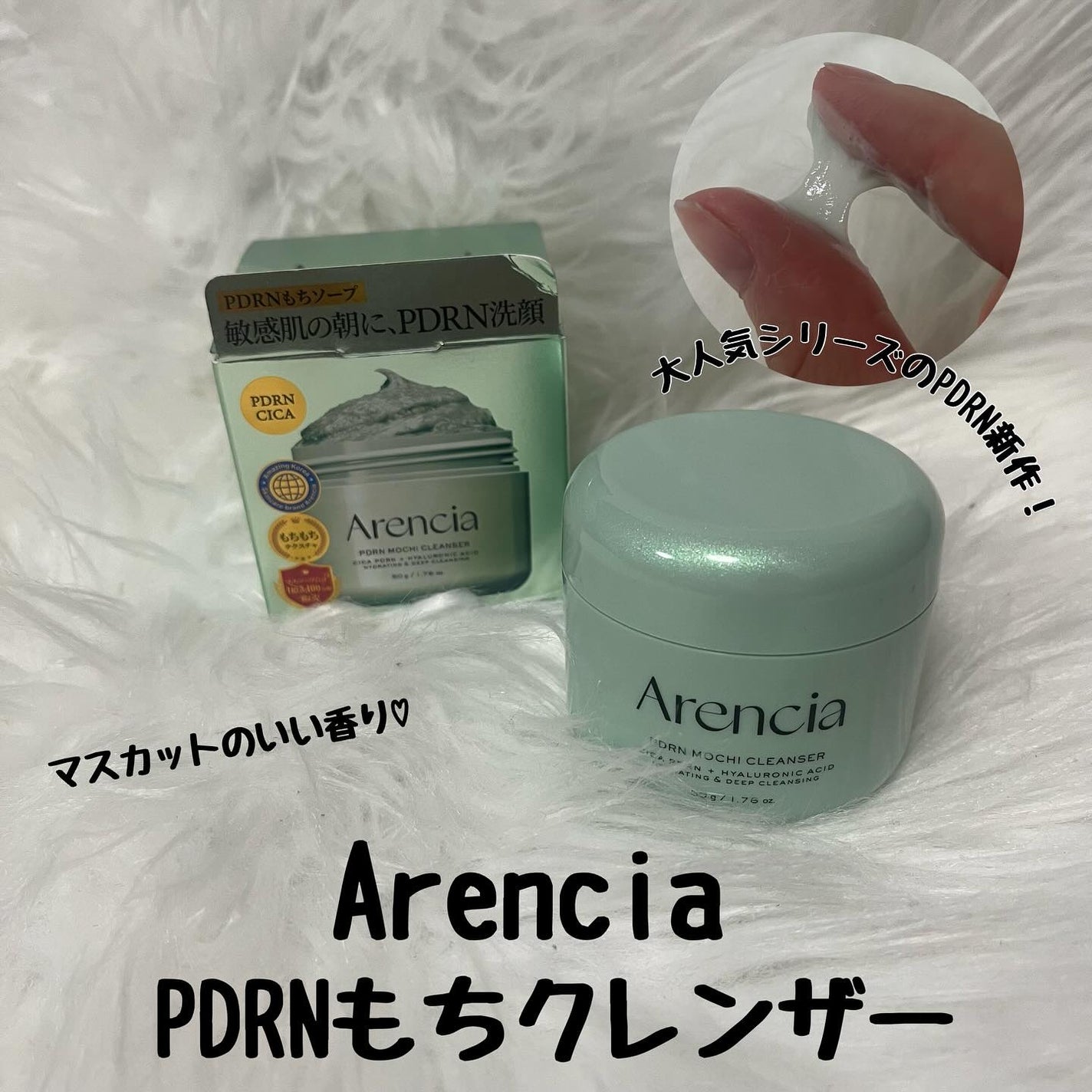 PDRNもちソープ/アレンシア/洗顔フォームを使ったクチコミ(1枚目)