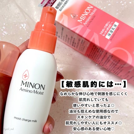 ミノン アミノモイスト モイストチャージ ミルク/ミノン/乳液を使ったクチコミ(4枚目)