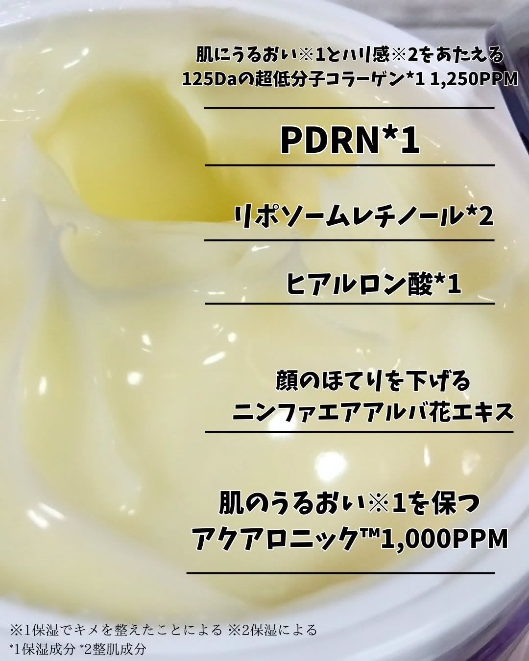 コラーゲンバウンスアップバリアクリーム/SNP/フェイスクリームを使ったクチコミ(3枚目)