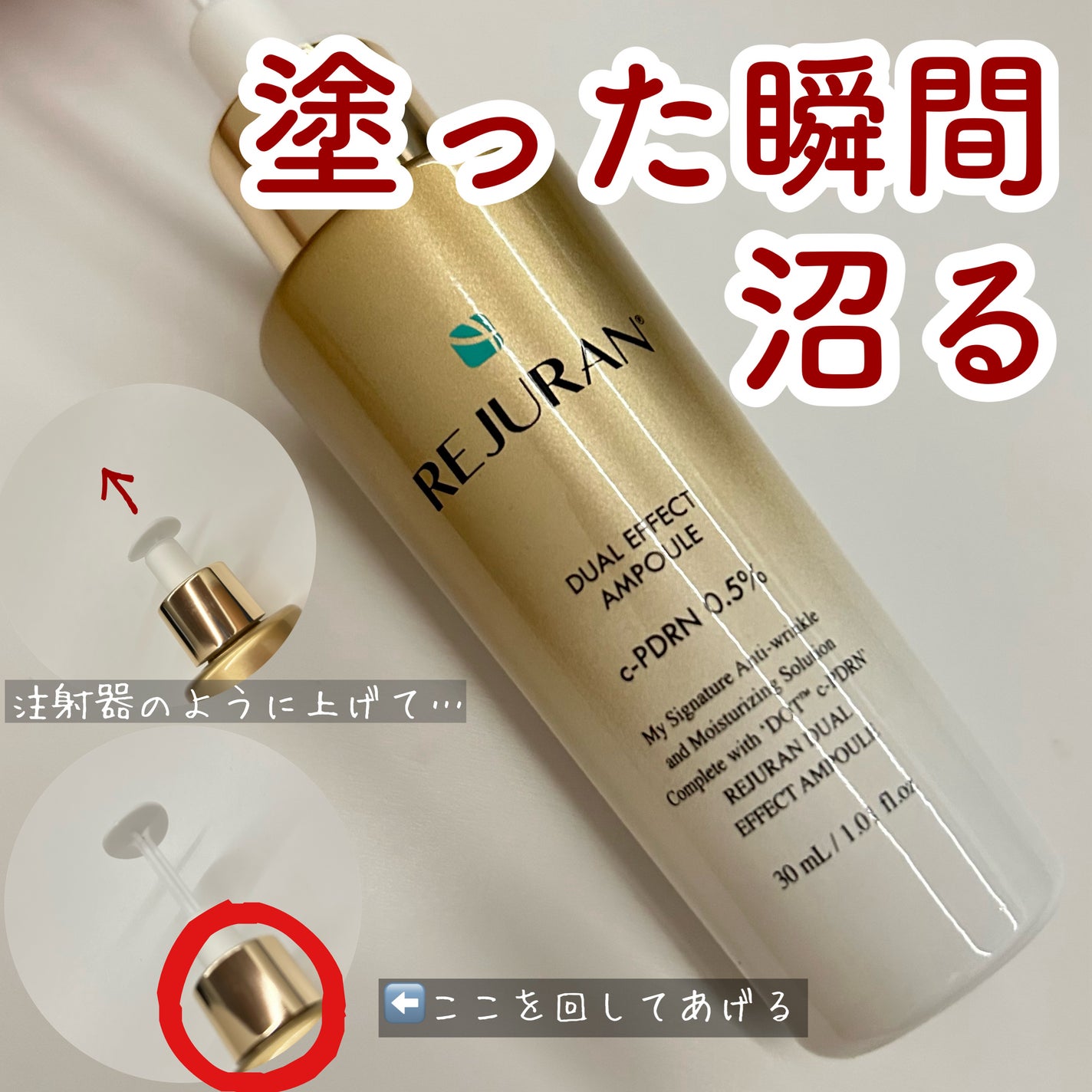 デュアル エフェクト アンプル/REJURAN COSMETICS/美容液を使ったクチコミ(1枚目)