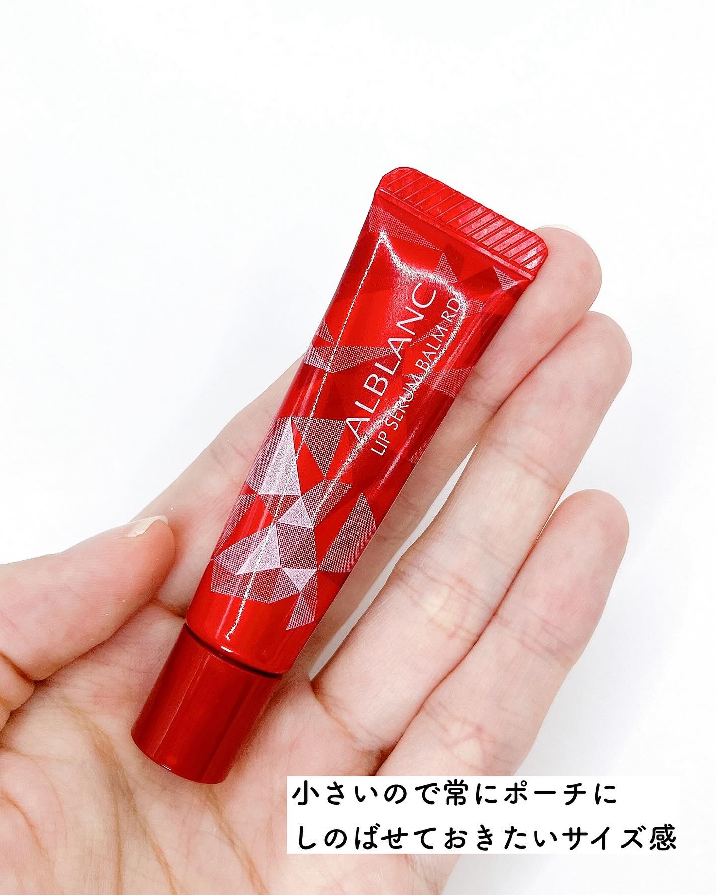 アルブラン リップセラムバーム/ALBLANC/リップバームを使ったクチコミ（3枚目）