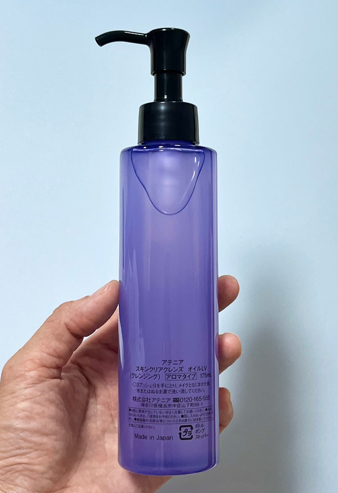 スキンクリア クレンズ オイル アロマタイプ クリアネスラベンダーの香り/アテニア/オイルクレンジングを使ったクチコミ(2枚目)