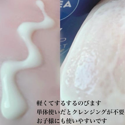 ニベアUV ディープ プロテクト&ケア ジェル/ニベア/日焼け止めジェルを使ったクチコミ(4枚目)