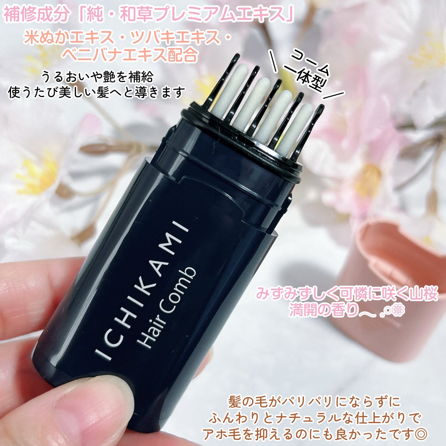 æµãå髪ããŒãã³ãŒã /ãã¡é«ª/ãã¢ãžã§ã«ã䜿ã£ãã¯ãã³ãïŒ2æç®ïŒ