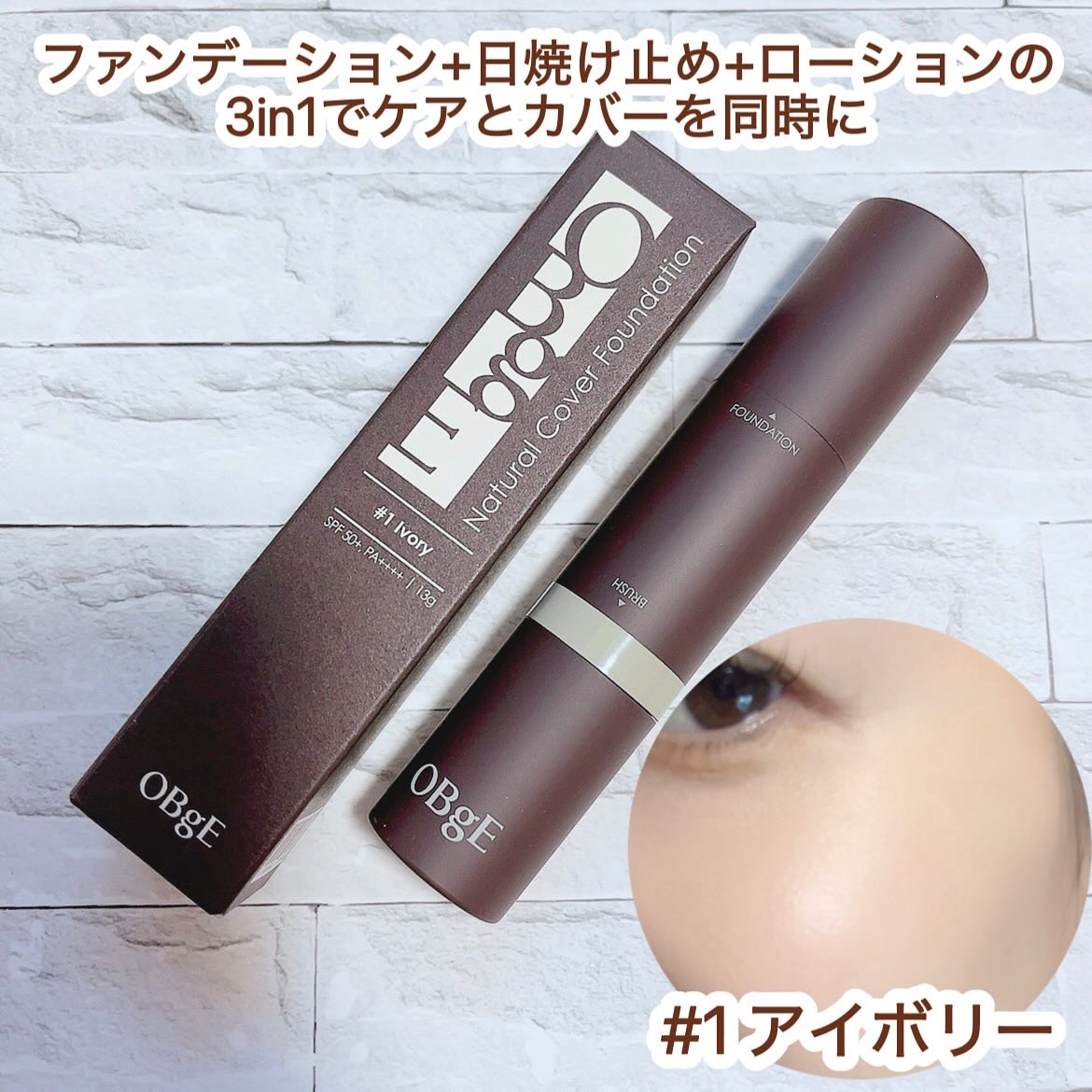 オブジェ ナチュラルカバーファンデーション SPF50+ PA++++/オブジェ/その他ファンデーションを使ったクチコミ（2枚目）