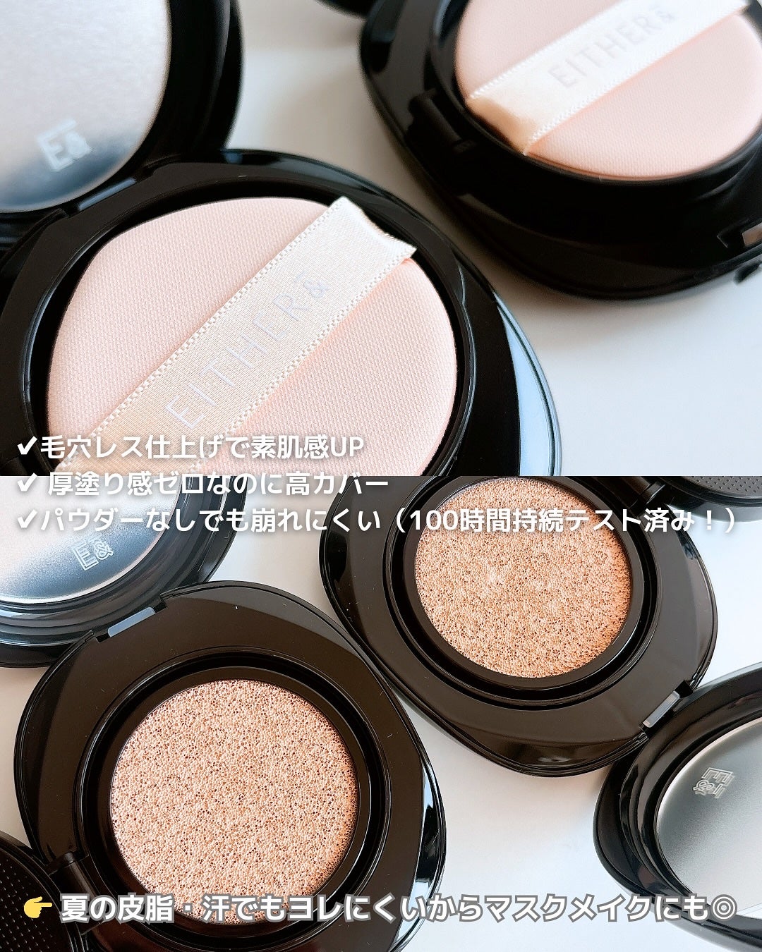 Pebble Blur Cushion/EITHER&/クッションファンデーションを使ったクチコミ(2枚目)