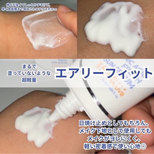 ヒアルロン酸フレッシュサンセラム/Isntree/日焼け止めクリームを使ったクチコミ（3枚目）