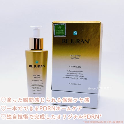 ãã¥ã¢ã« ãšãã§ã¯ã ã¢ã³ãã«/REJURAN COSMETICS/çŸå®¹æ¶²ã䜿ã£ãã¯ãã³ãïŒ2æç®ïŒ