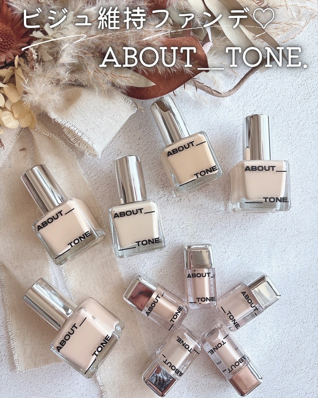 スキンレイヤーフィットファンデーション/ABOUT TONE/リキッドファンデーションを使ったクチコミ(1枚目)