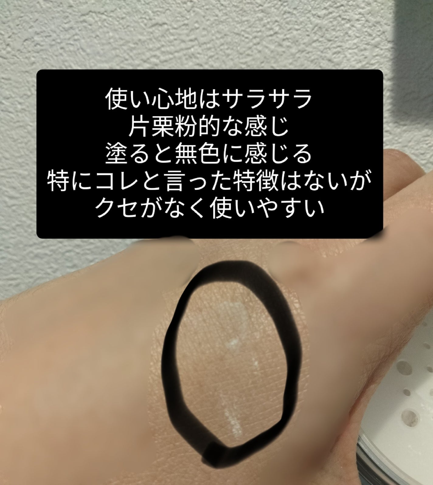 フィニッシングパウダー マット/チャコット・コスメティクス/ルースパウダーを使ったクチコミ(3枚目)