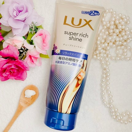ラックス スーパーリッチシャイン  リラックスナイトケア まとまりチューブトリートメント/LUX/洗い流すヘアトリートメントを使ったクチコミ(2枚目)