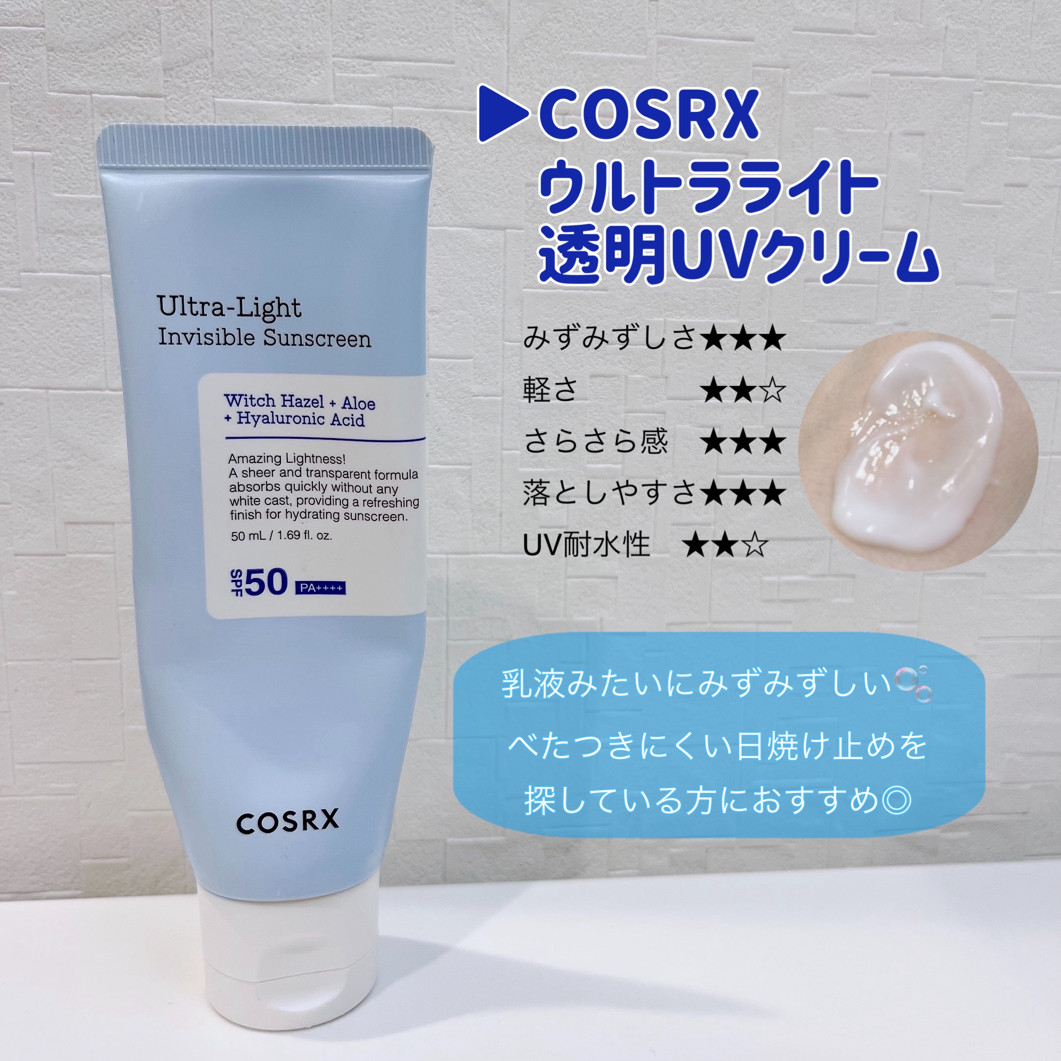 スキンアクア トーンアップUVエッセンス/スキンアクア/日焼け止めクリームを使ったクチコミ（3枚目）