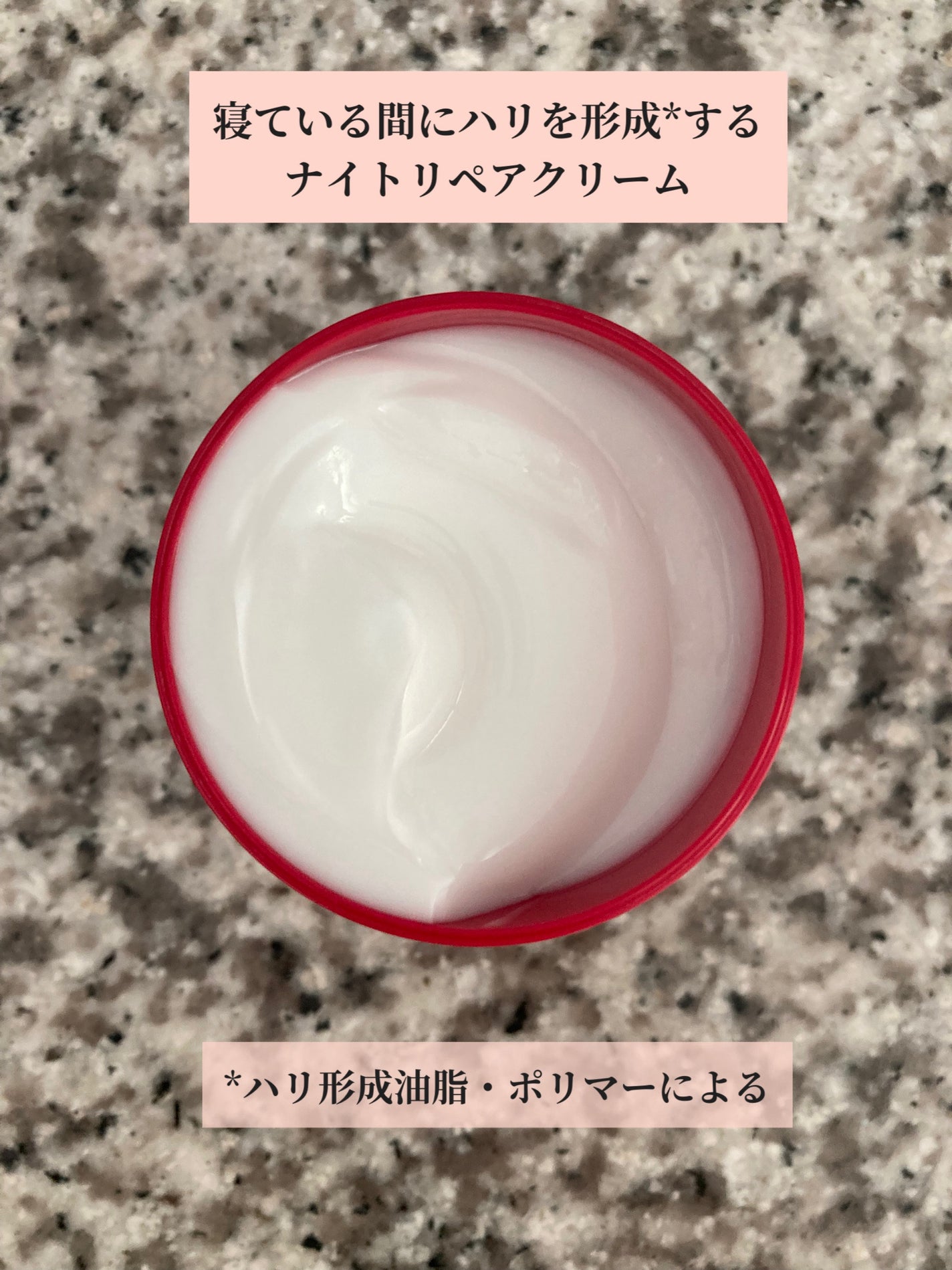 グレイス ワン リンクルケア リンクルリフトV ナイトリペアクリーム/グレイスワン/フェイスクリームを使ったクチコミ(2枚目)