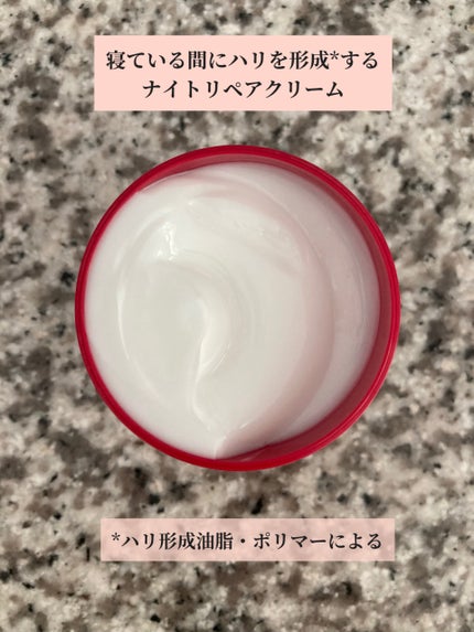 グレイス ワン リンクルケア リンクルリフトV ナイトリペアクリーム/グレイスワン/フェイスクリームを使ったクチコミ(2枚目)