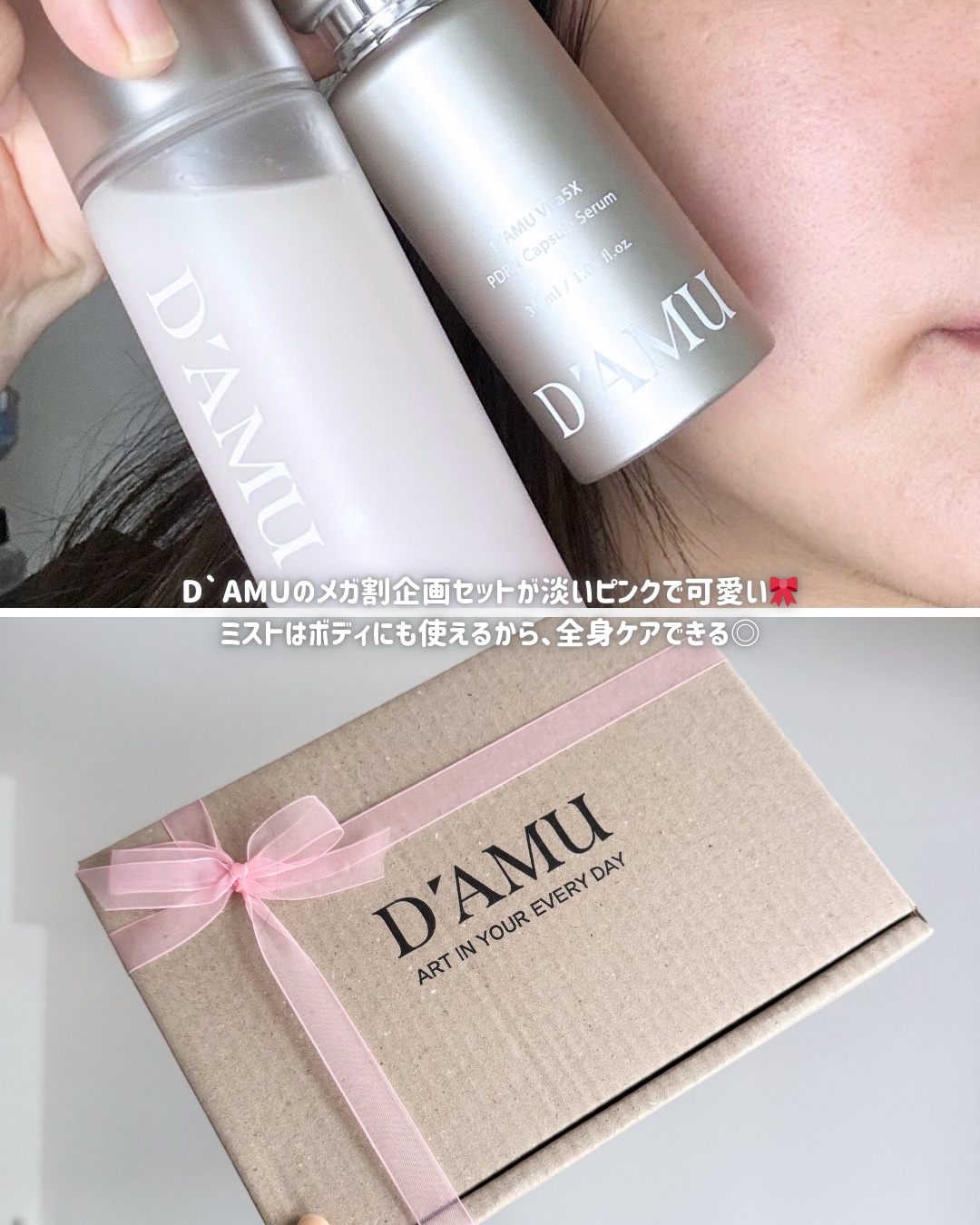 ビタ 5X PDRNセラム/D'amu/美容液を使ったクチコミ（2枚目）