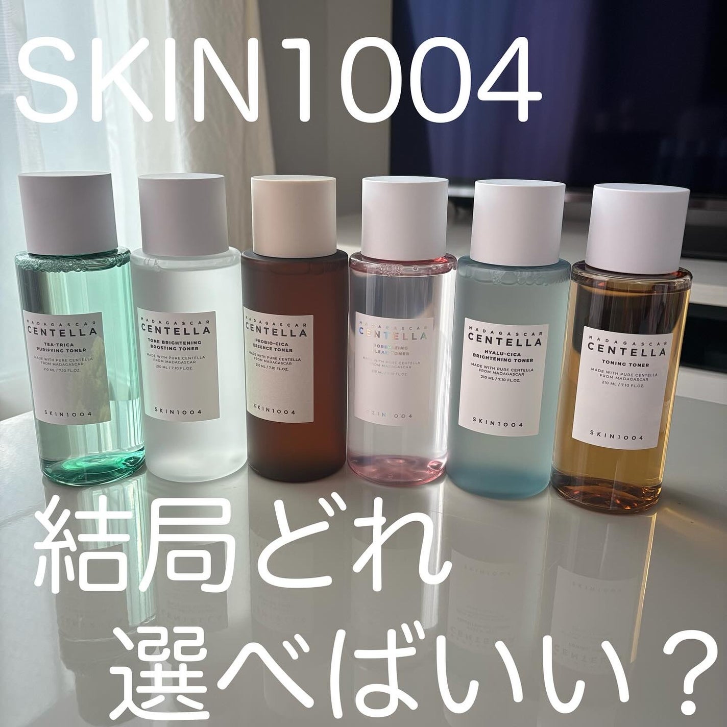 ãŸã»ð° on LIPS ãSKIN1004çµå±ãããŒã¯ã©ãéžã¹ã°ããã®åé¡âŒïžäœ¿ã£ãã®ã§..ãïŒ1æç®ïŒ