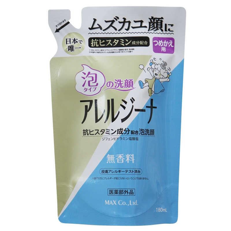 アレルジーナ 泡洗顔 詰替 180mL