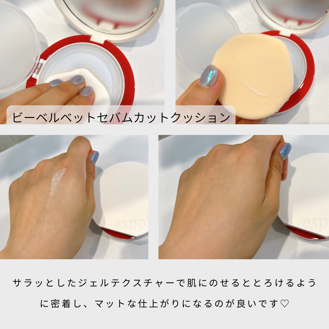 ビーベルベットカバークッション/espoir/クッションファンデーションを使ったクチコミ（3枚目）
