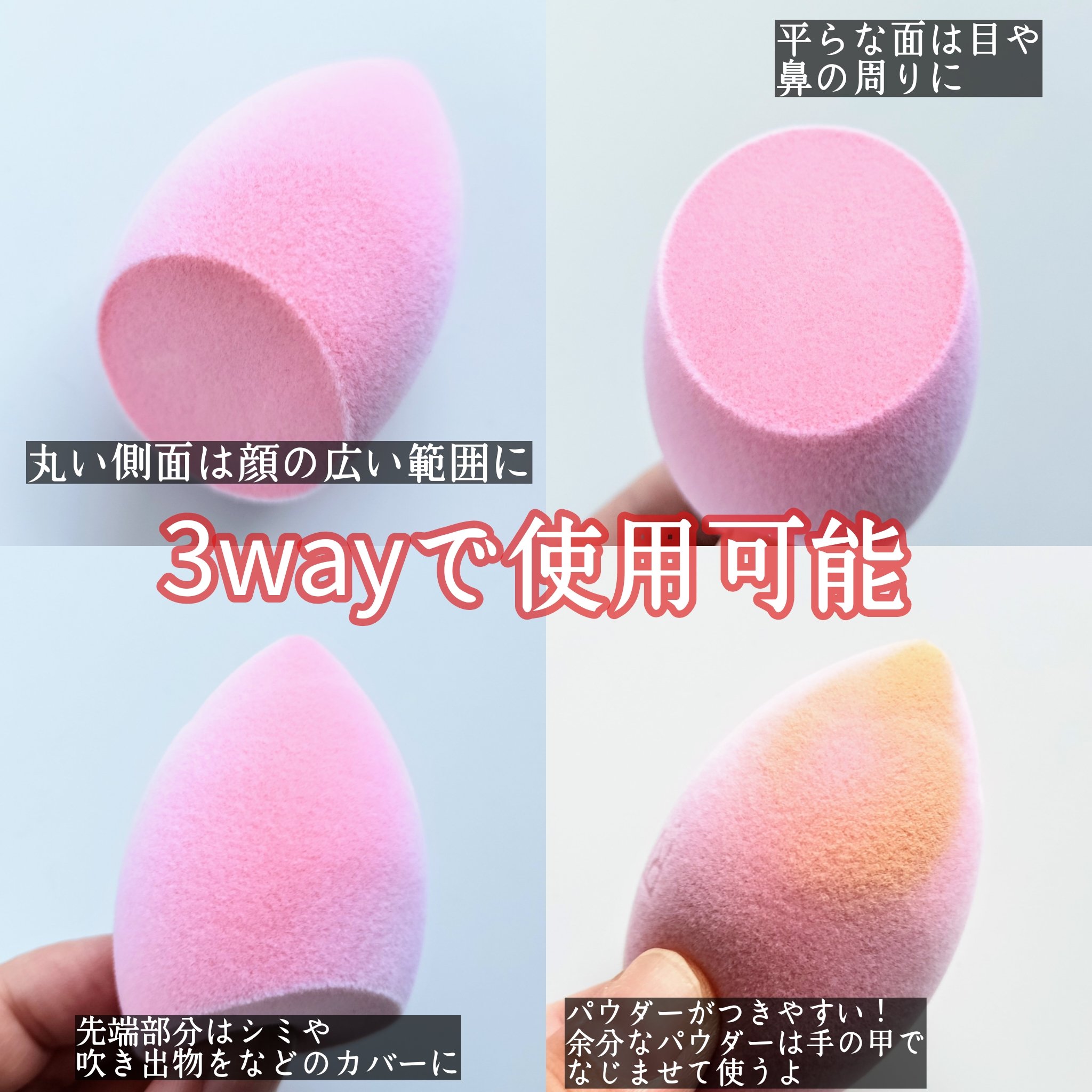 ミラクルパウダースポンジ/Real Techniques/パフ・スポンジを使ったクチコミ（3枚目）