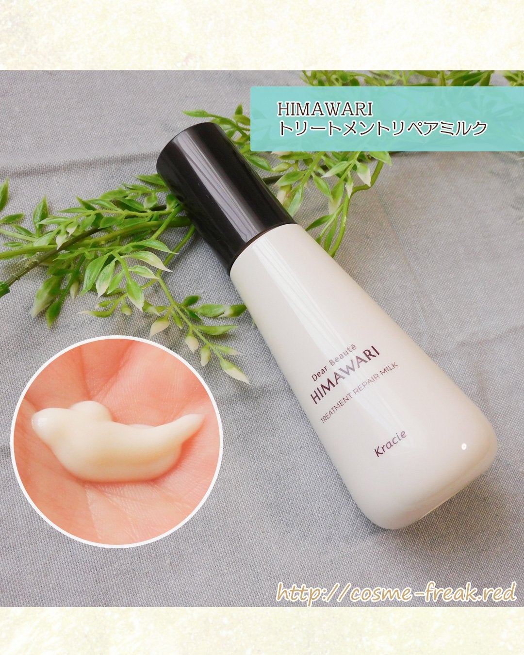 トリートメントリペアミルク/ディアボーテ/ヘアミルクを使ったクチコミ(4枚目)