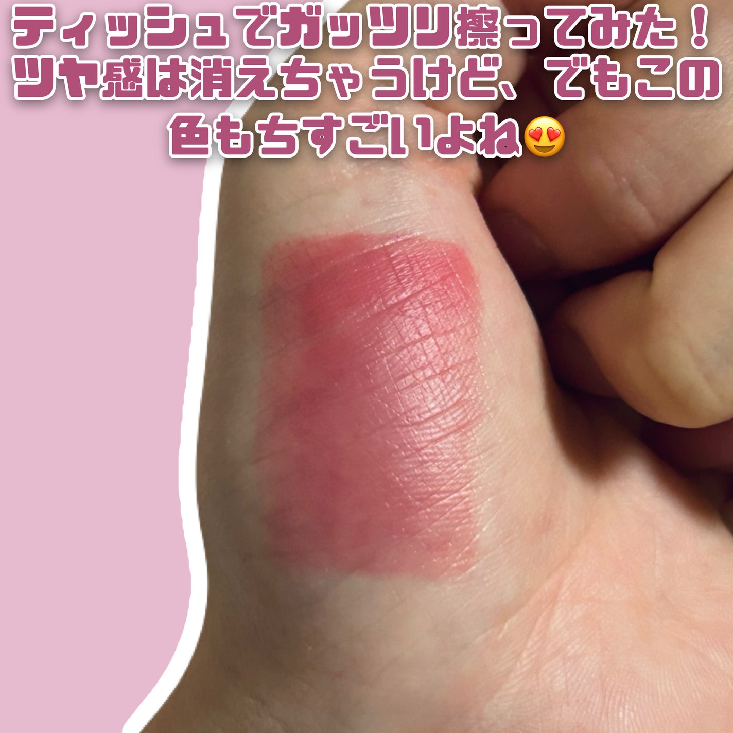 ジューシーデュイティント/dasique/リップティントを使ったクチコミ(3枚目)