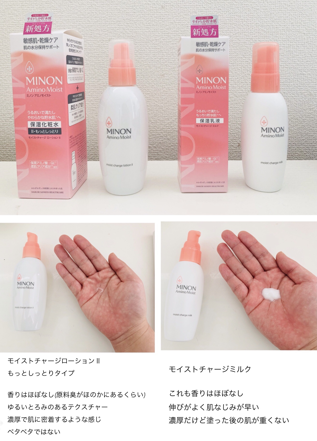 ミノン アミノモイスト モイストチャージ ローション Ⅱ もっとしっとりタイプ/ミノン/化粧水を使ったクチコミ（1枚目）