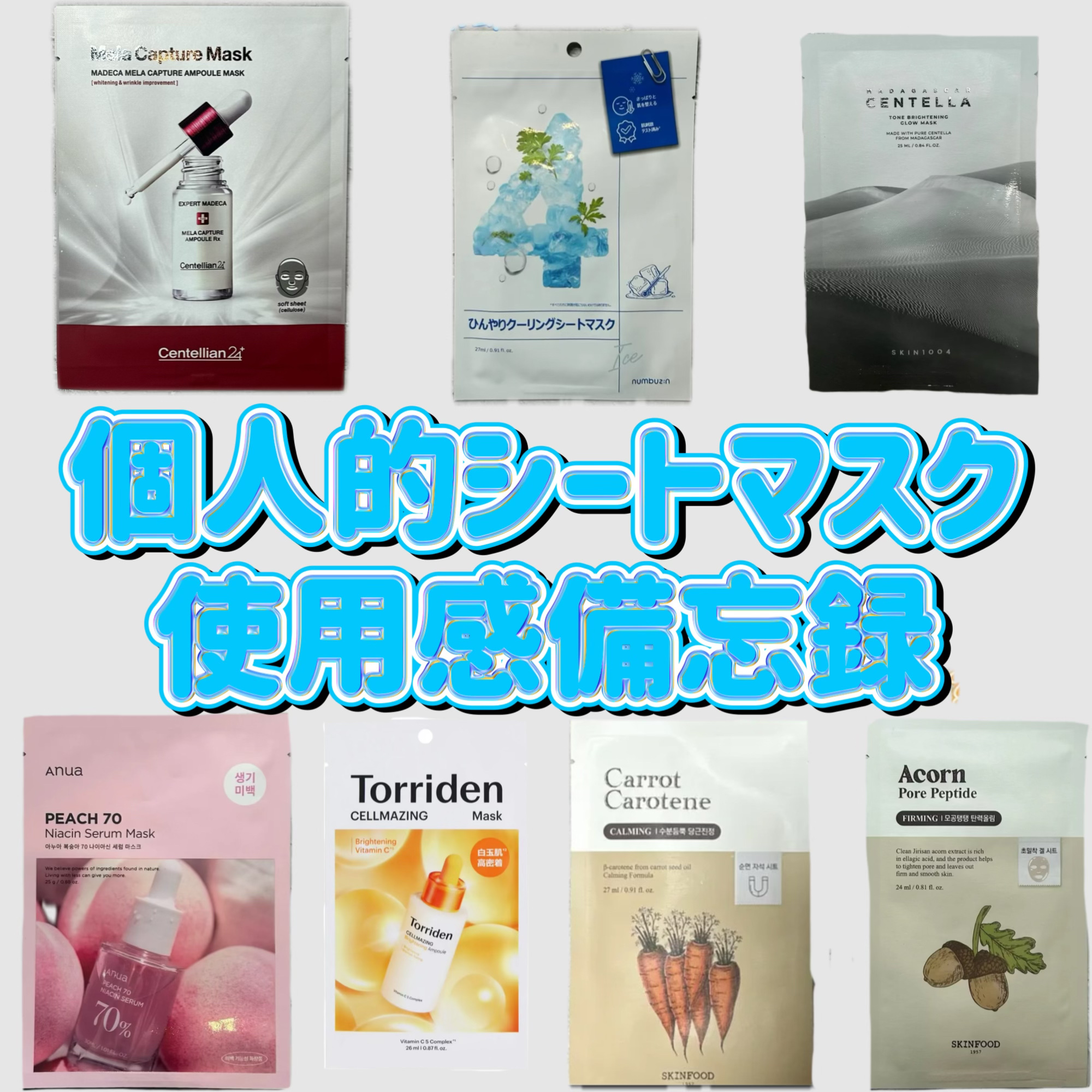 トーンブライトニング グロウマスク/SKIN1004/シートマスク・パックを使ったクチコミ（1枚目）