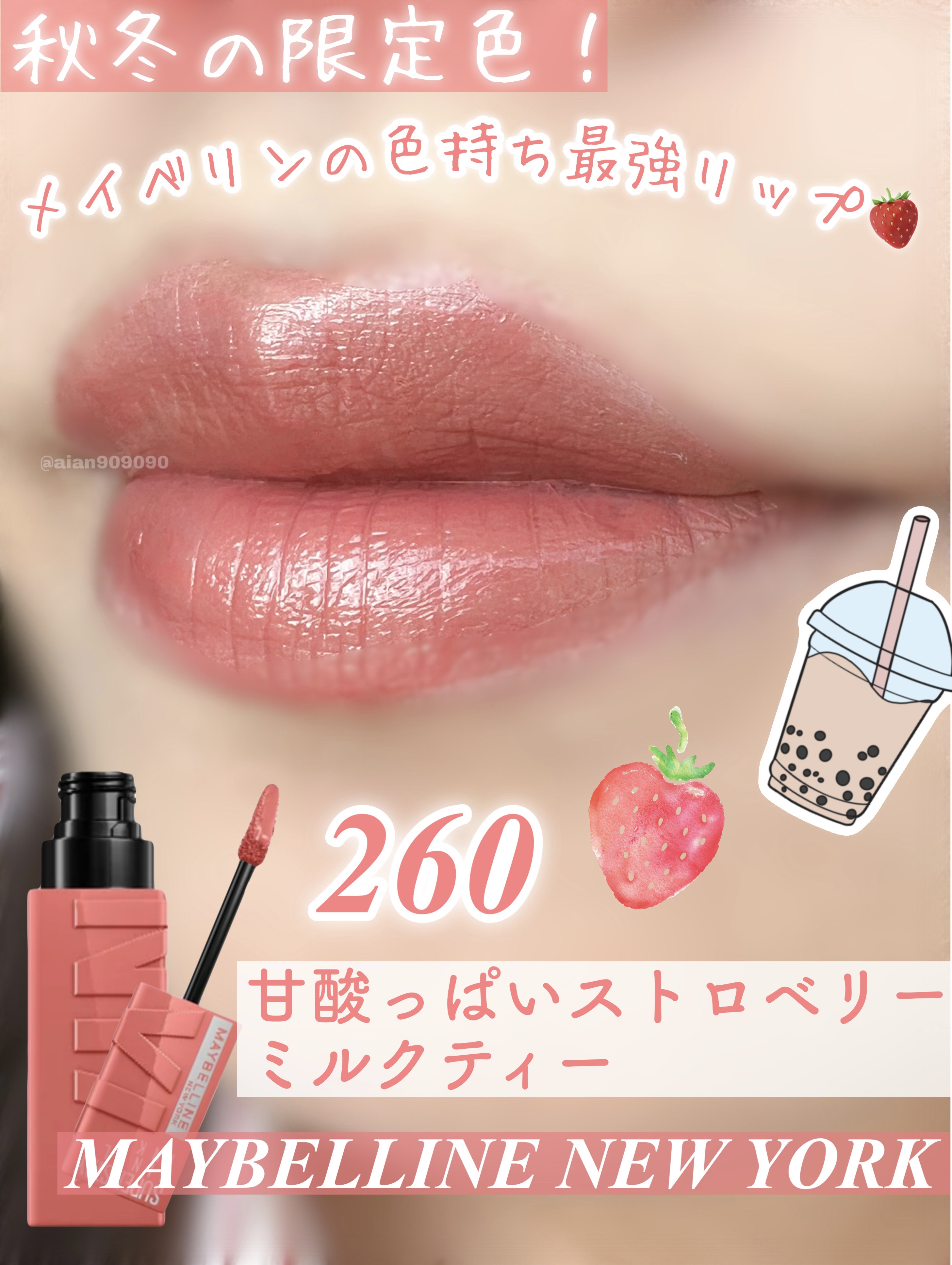 SPステイ ヴィニルインク/MAYBELLINE NEW YORK/口紅を使ったクチコミ（1枚目）