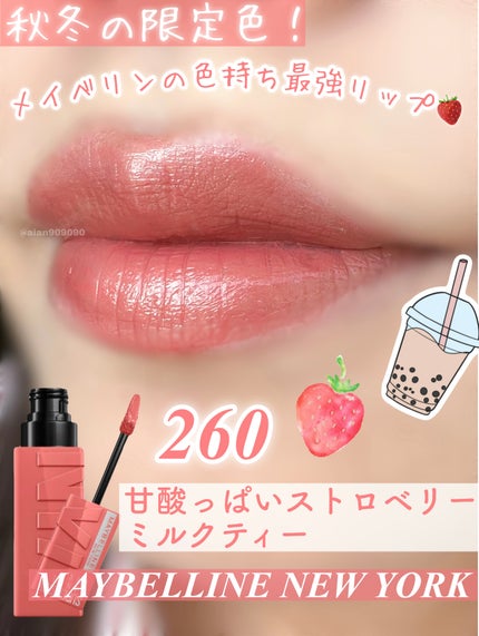 SPステイ ヴィニルインク 260 甘酸っぱいストロベリーミルクティー(限定色)/MAYBELLINE NEW YORK/口紅を使ったクチコミ(1枚目)