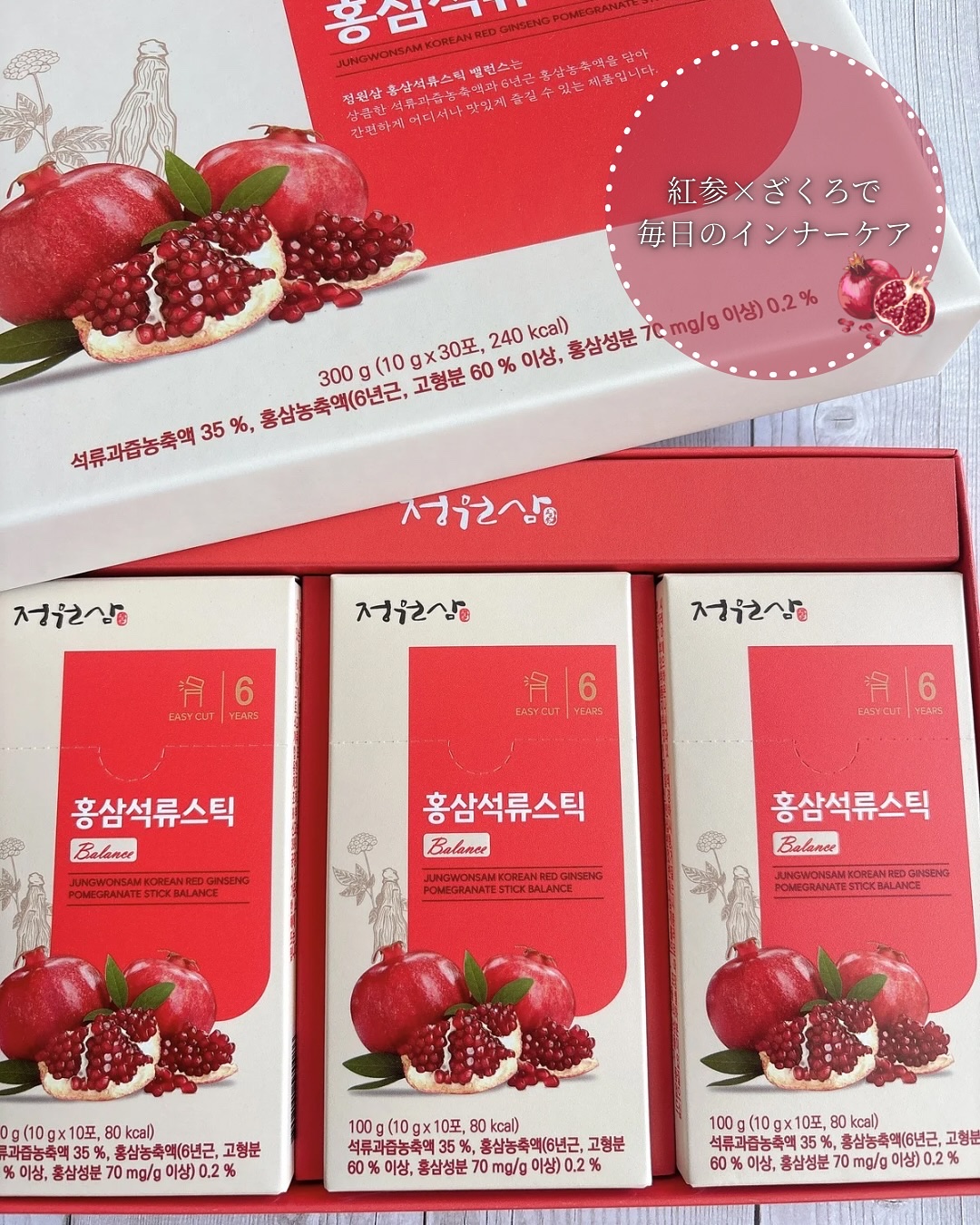 GoodBASE 紅参・ザクロスティック/正官庄/ドリンクを使ったクチコミ（3枚目）