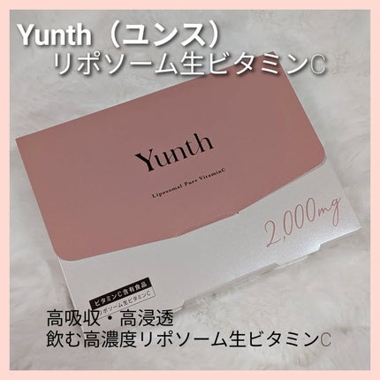 リポソーム生ビタミンC/Yunth/美容サプリメントを使ったクチコミ(1枚目)