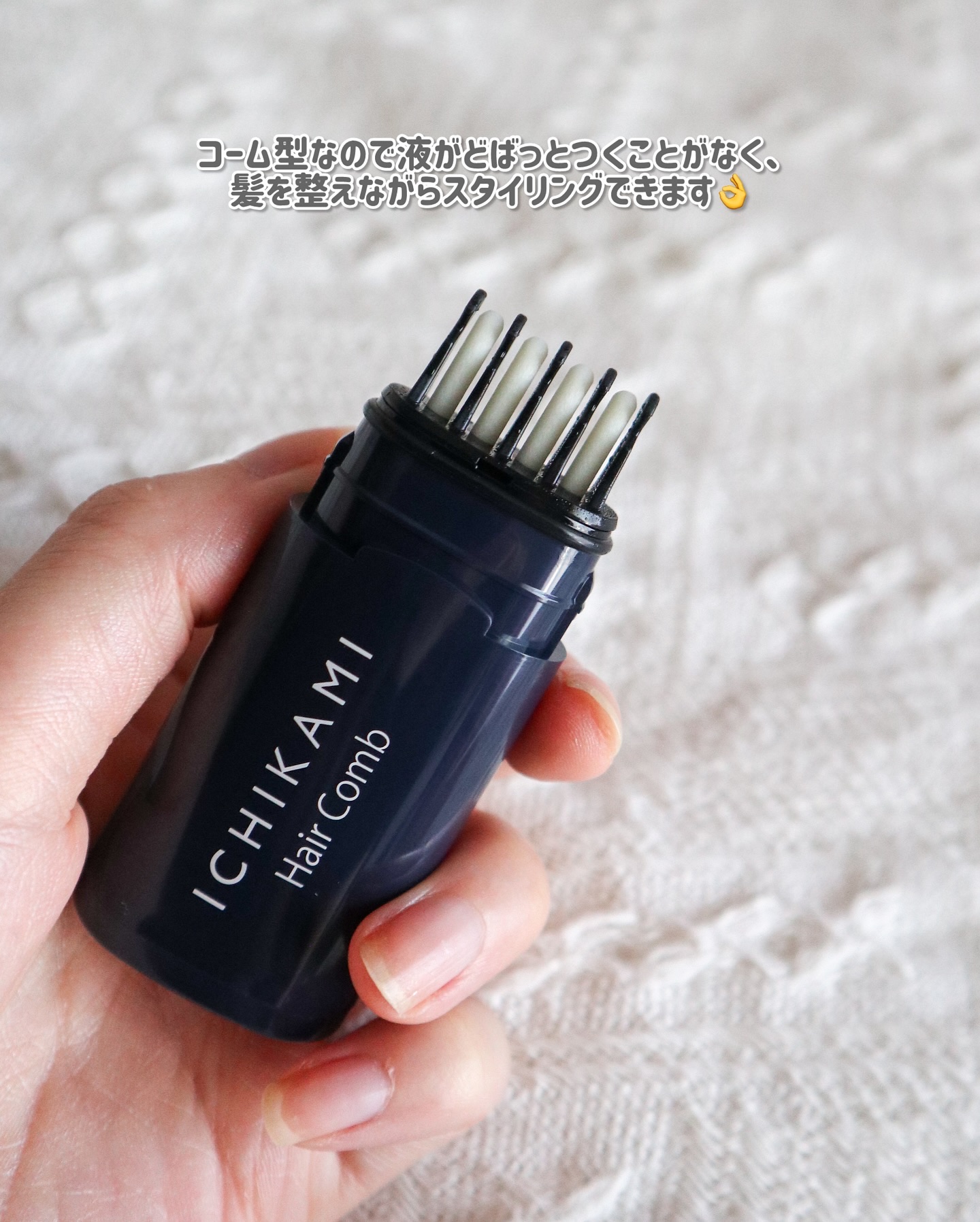 流し前髪キープコーム/いち髪/ヘアジェルを使ったクチコミ（3枚目）