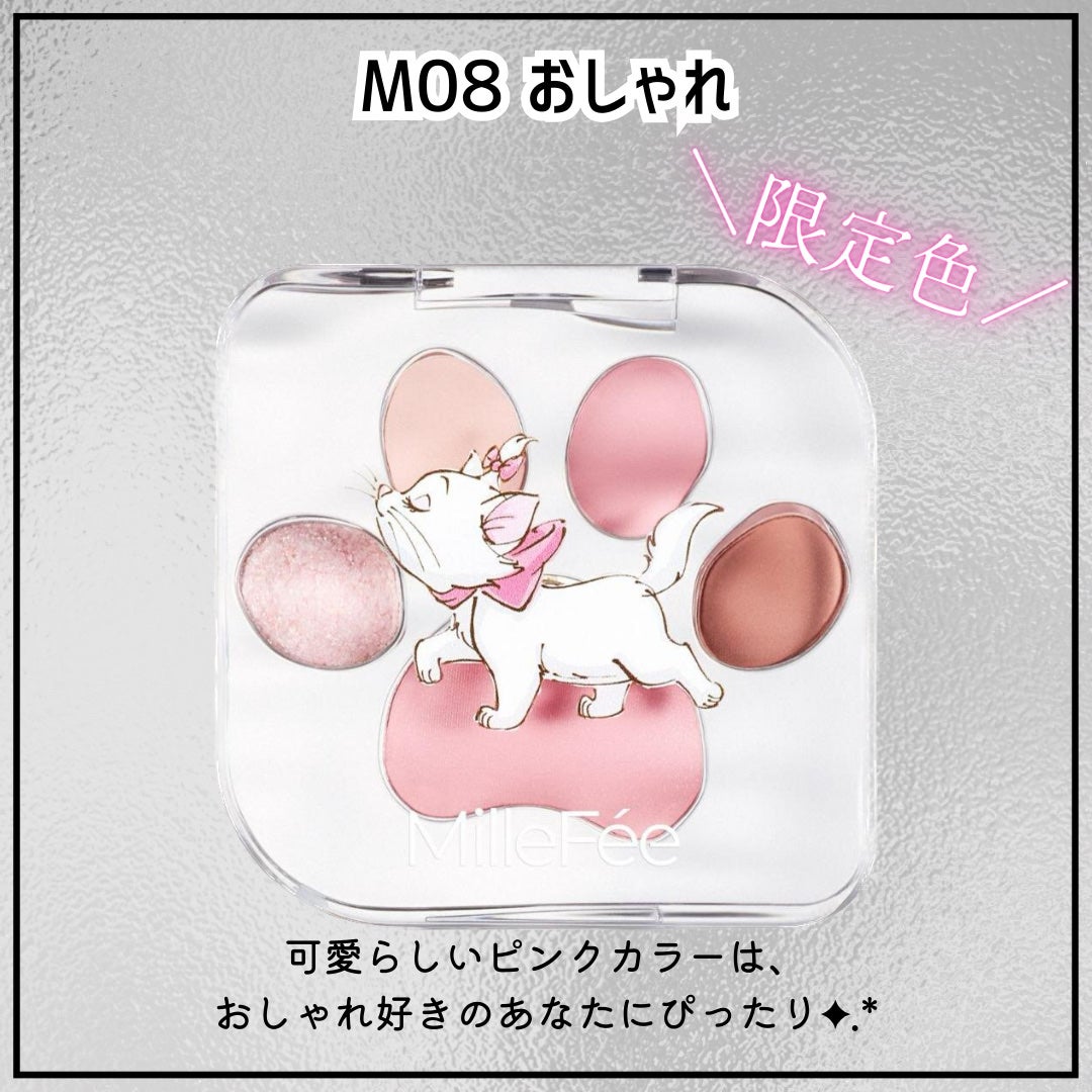 ミャオパウズアイシャドウパレット/MilleFée/アイシャドウパレットを使ったクチコミ(5枚目)