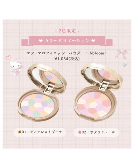 マシュマロフィニッシュパウダー ~Abloom~/キャンメイク/プレストパウダーを使ったクチコミ(3枚目)