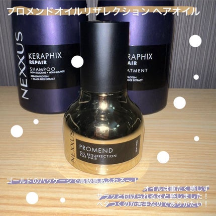 ケラフィックスリペア シャンプー・トリートメント/NEXXUS(ネクサス)/市販シャンプーを使ったクチコミ(3枚目)