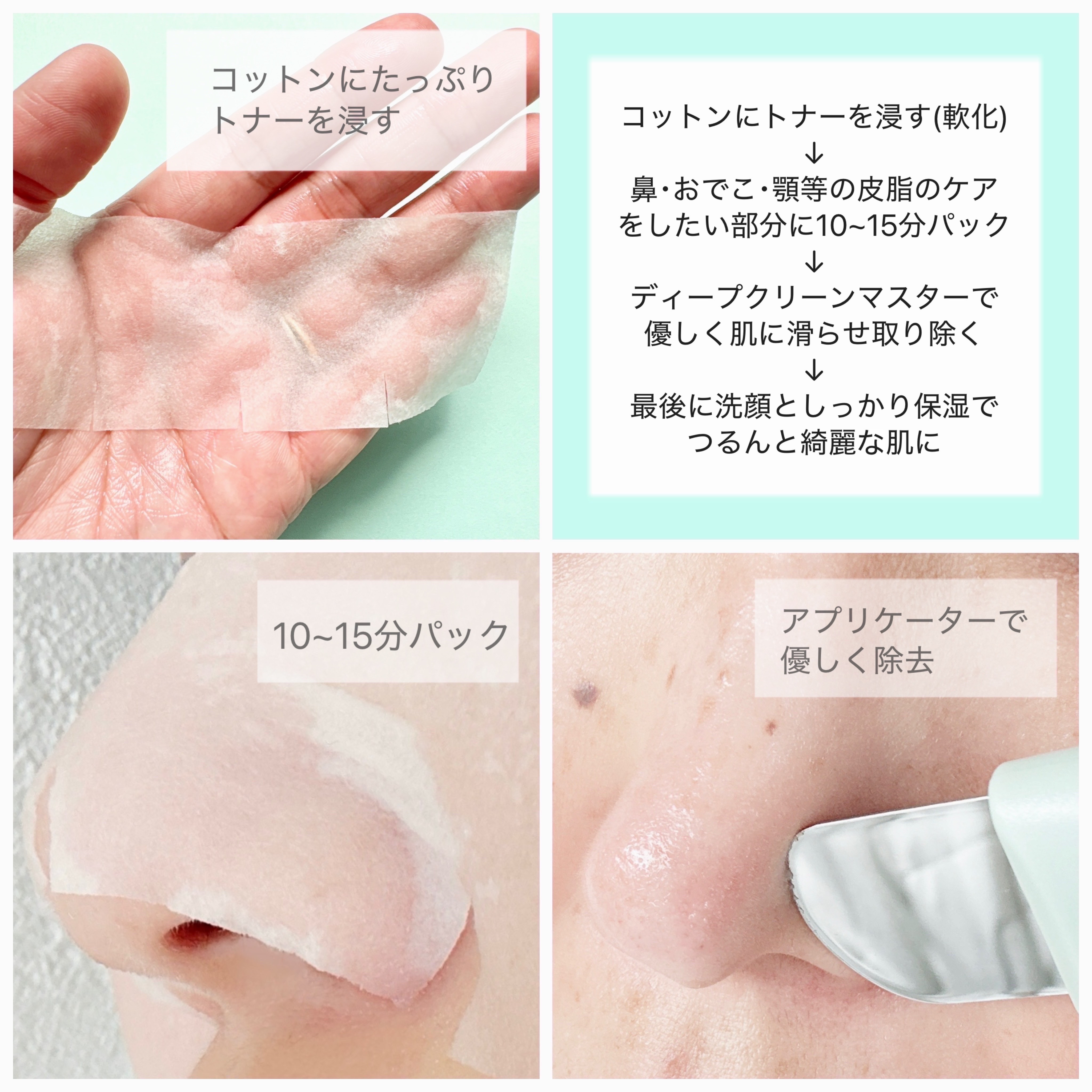 ディープクリーンマスター/ilso/その他スキンケアグッズを使ったクチコミ（3枚目）