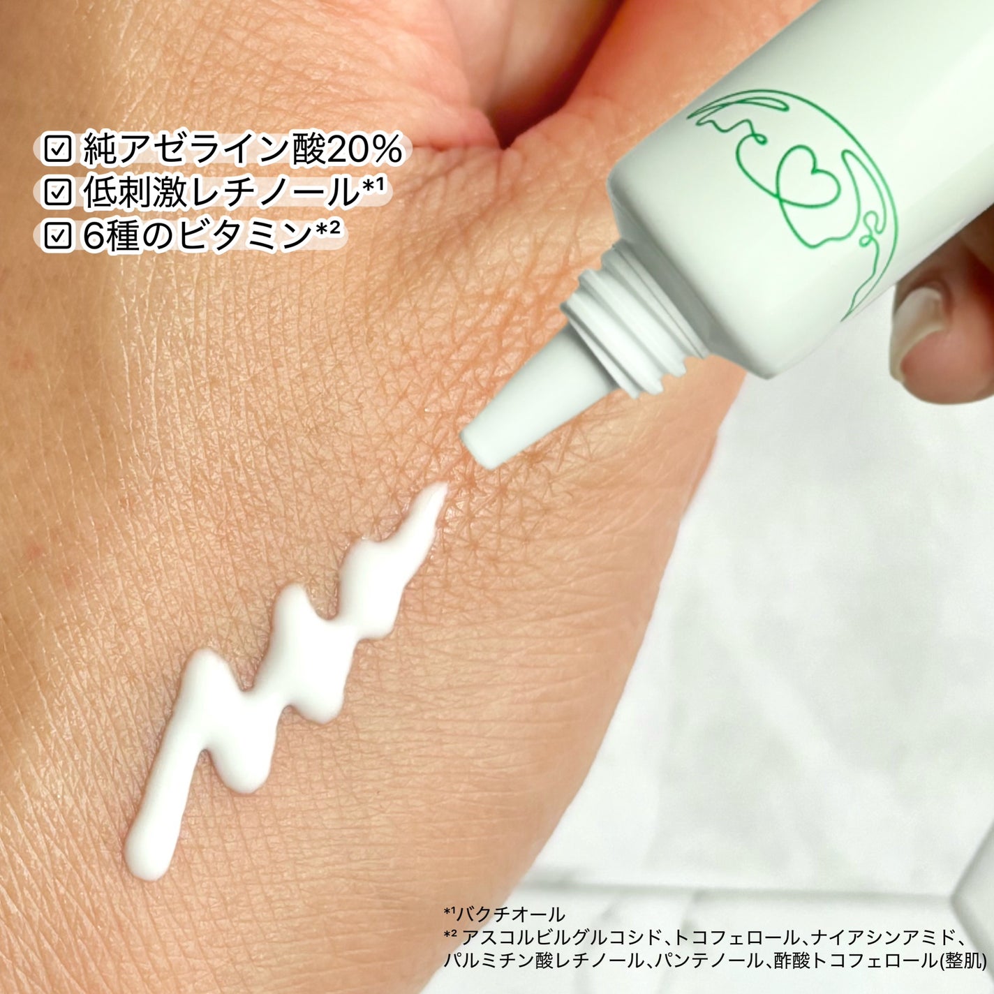 AZ20フェイスクリーム/SUKUUS/フェイスクリームを使ったクチコミ(2枚目)