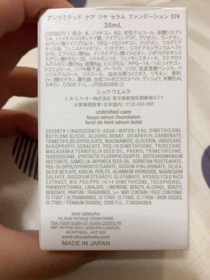 アンリミテッド ケア ツヤ セラム ファンデーション/shu uemura/リキッドファンデーションを使ったクチコミ(5枚目)