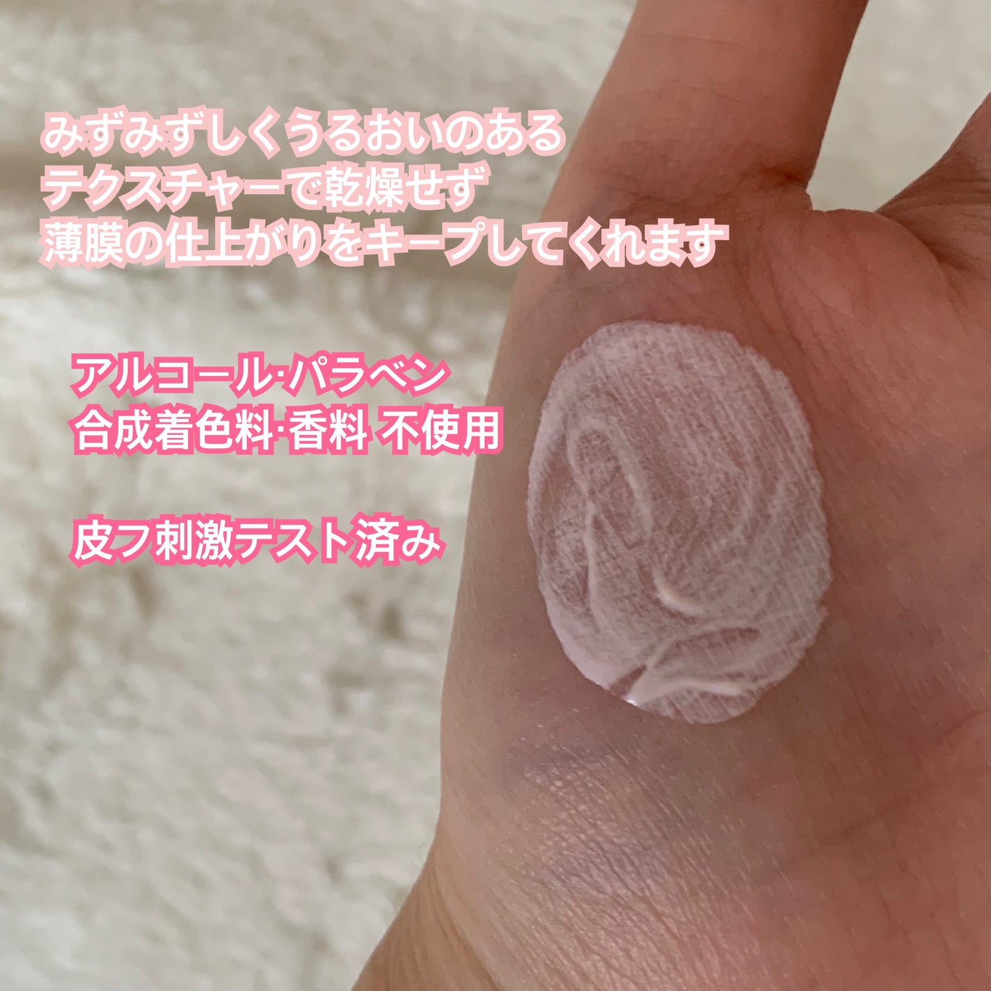 モイット シアーモイストベース/エリザベス/化粧下地を使ったクチコミ(4枚目)