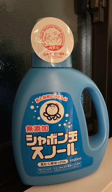 シャボン玉スノール/シャボン玉石けん/洗濯洗剤を使ったクチコミ(1枚目)