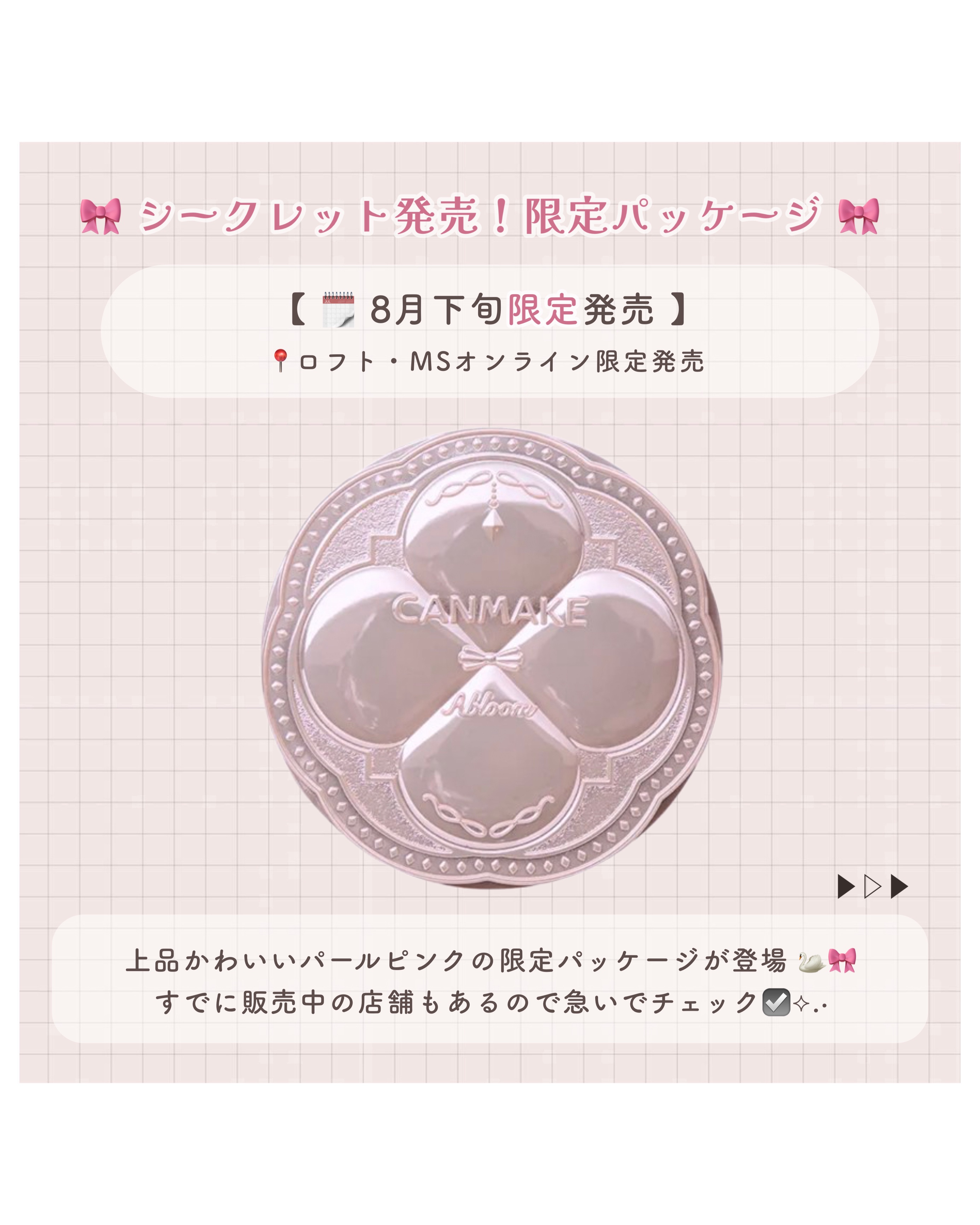 マシュマロフィニッシュパウダー　～Abloom～/キャンメイク/プレストパウダーを使ったクチコミ（2枚目）